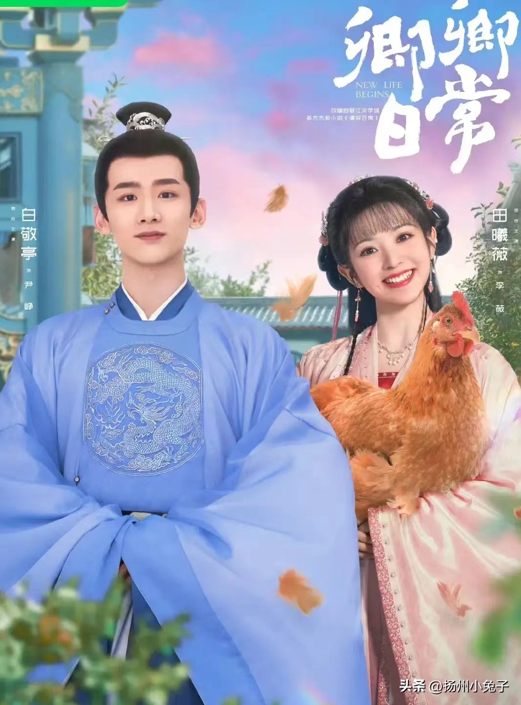 反弹琵琶说《卿卿》，不是“日常”