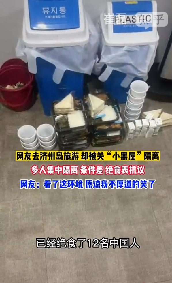 去泰国的中国游客被副总理亲自欢迎，去韩国的则被军警关大通铺