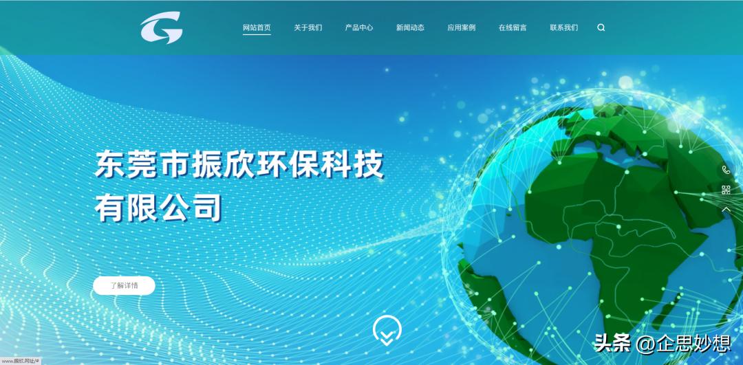 环保企业如何面对web3.0的到来？官网、域名缺一不可！