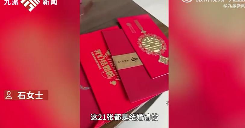 女子连收21份结婚请帖，网友评论亮了