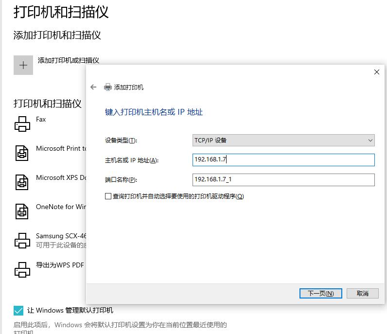 如何将普通打印机改成wifi打印机,普通打印机改装wifi打印机
