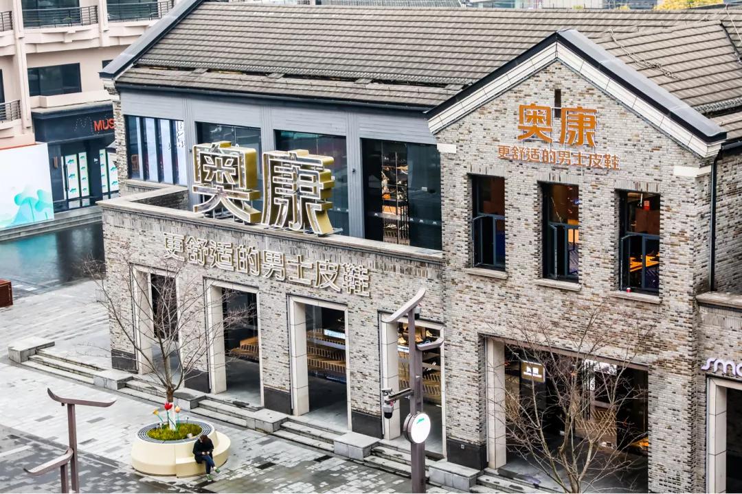 奥康专利皮鞋,奥康顶级皮鞋