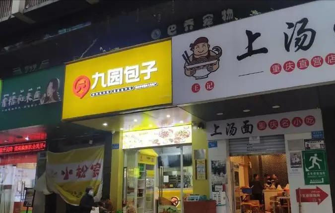 居民楼一楼是商铺开面馆合法吗,楼上是居民楼楼下开面馆可以吗