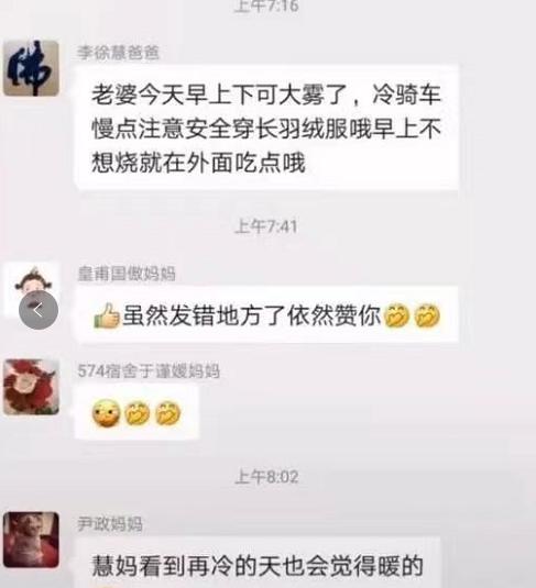 “老师叫金莲但不姓潘”，家长误发消息到班级群，尴尬到脚趾抠地