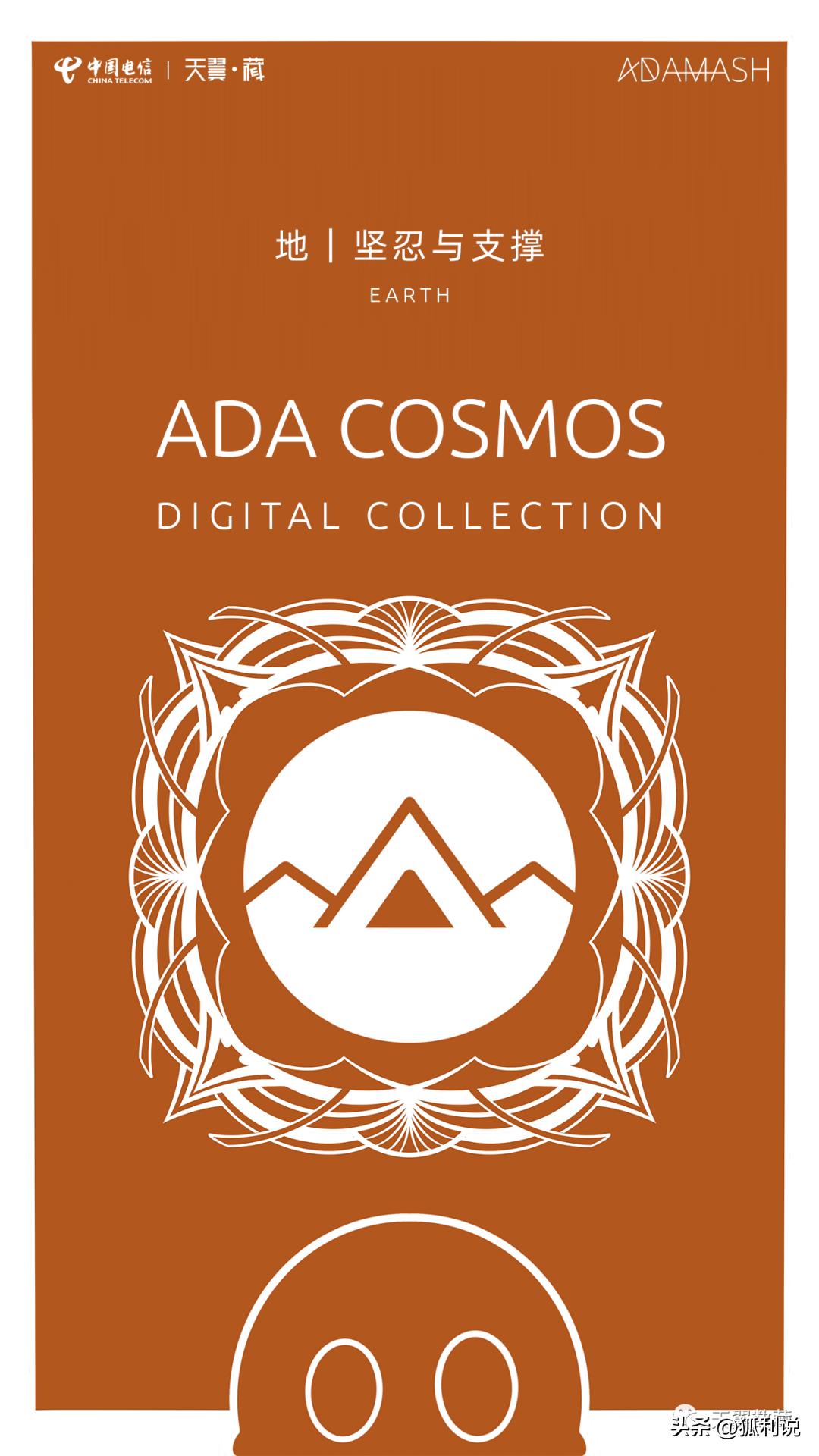 狐利说｜11月30日数字藏品日历分享