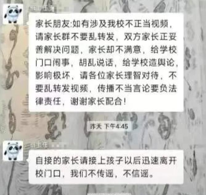完全不合情理！小学生受到同学的极大*辱侮**，谁培养了一点小恶魔？