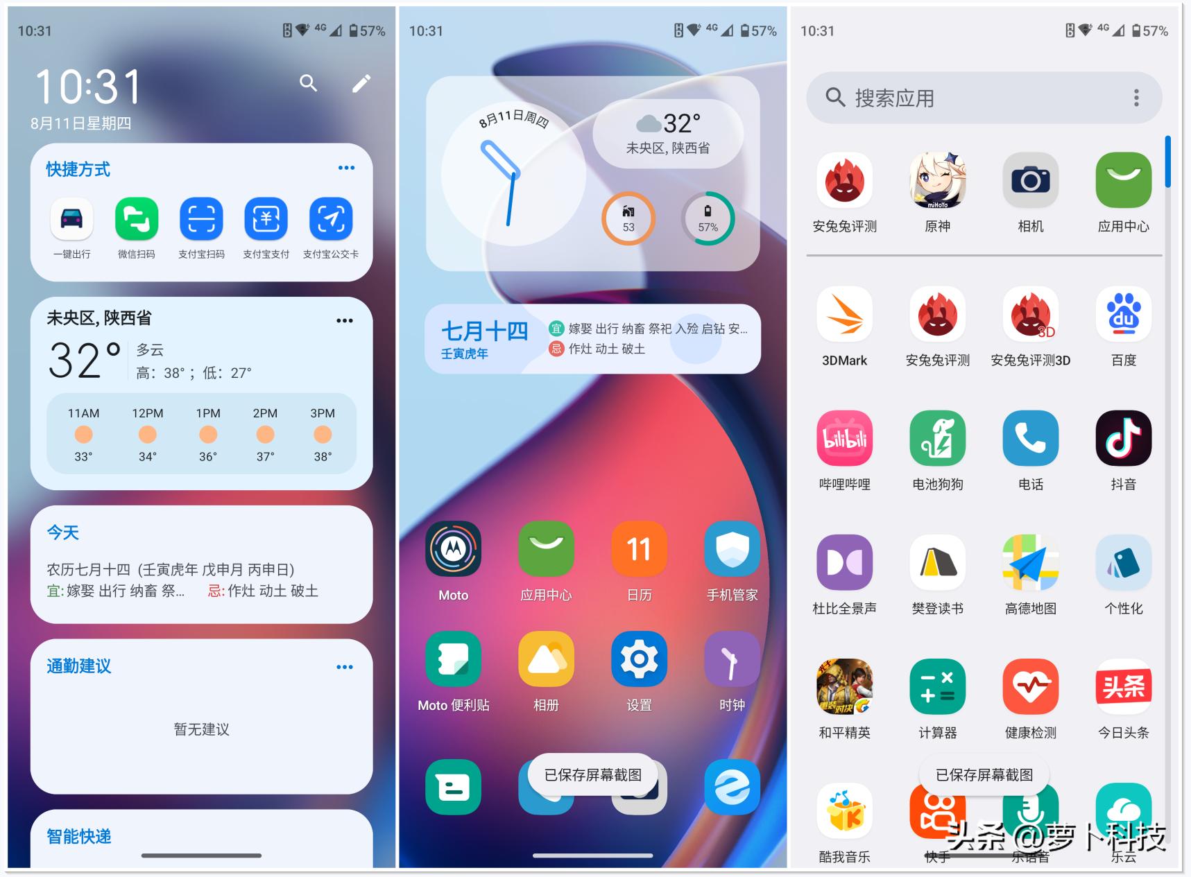 motos30pro灏忕櫧璇勬祴,motos30pro鍏ㄩ潰娴嬭瘎