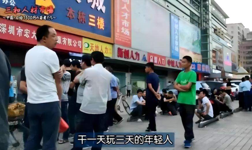 “三和大神”们是怎么一步步沦落到吃不起饭，租不起房的地步的？