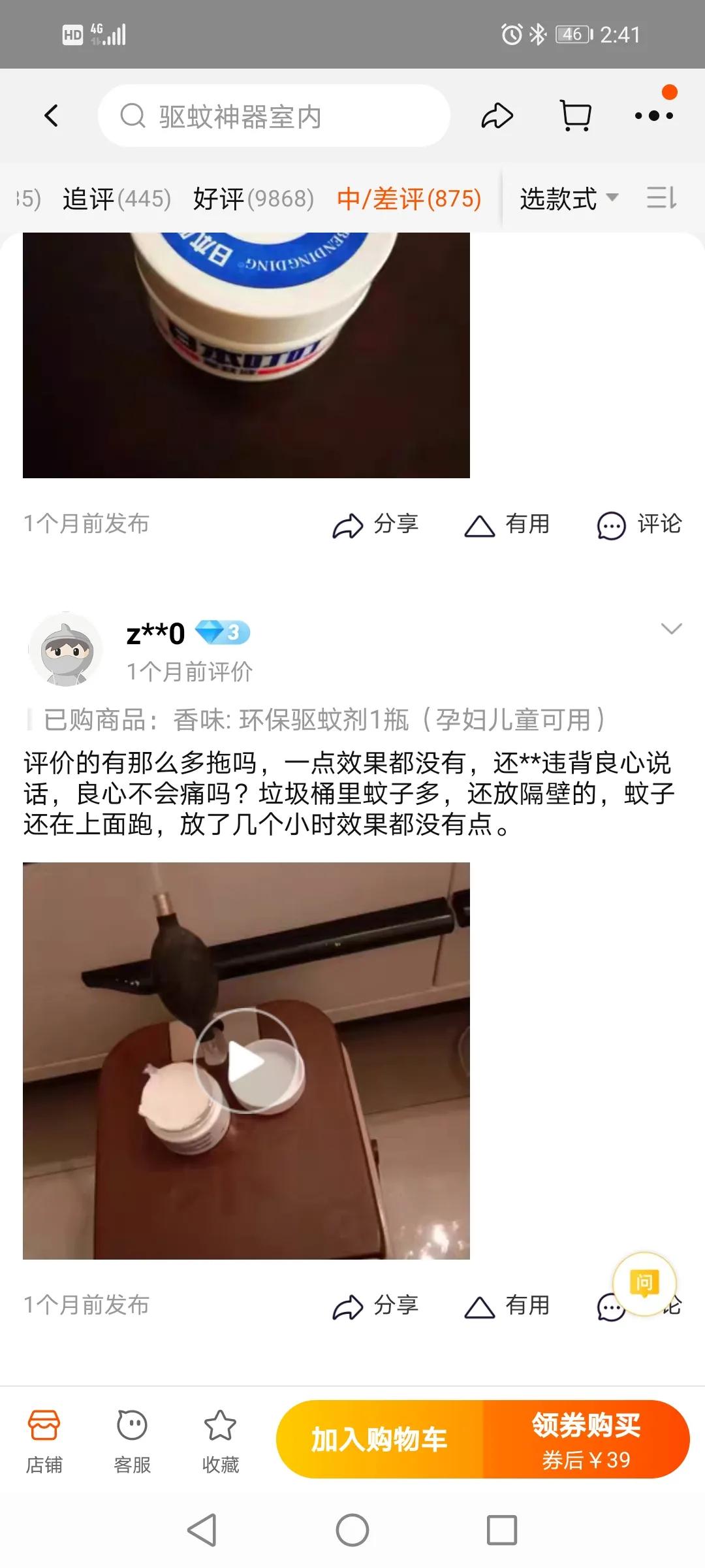 怎么卸载淘宝app,卸载淘宝有哪些坏处