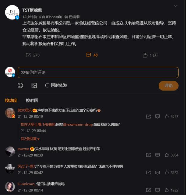 张庭涉嫌传销被查处综艺节目,张庭夫妇涉传销事件受牵连的明星