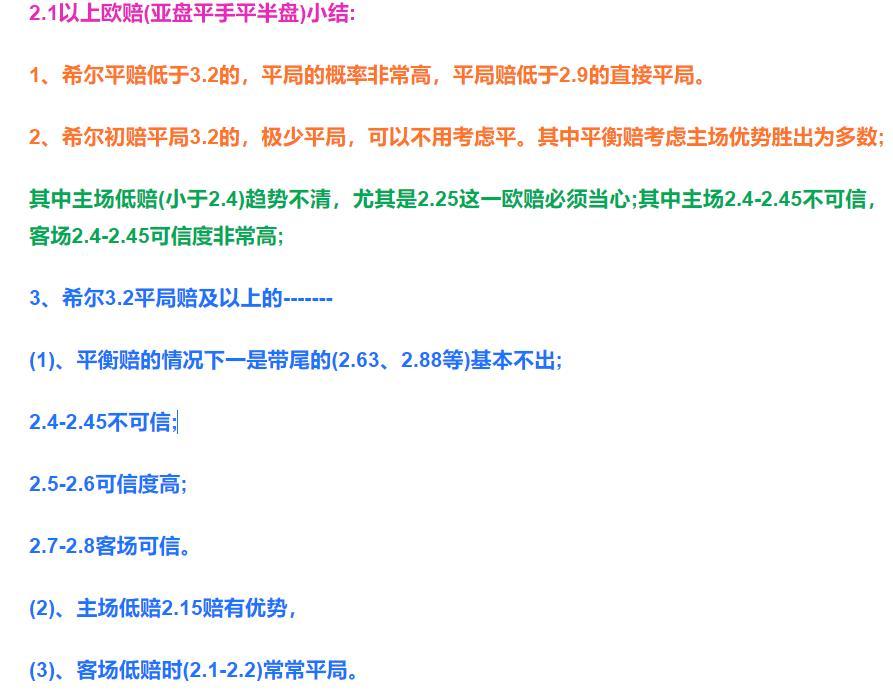 足彩竞彩基本面和技术面,今日竞彩推荐欧媒