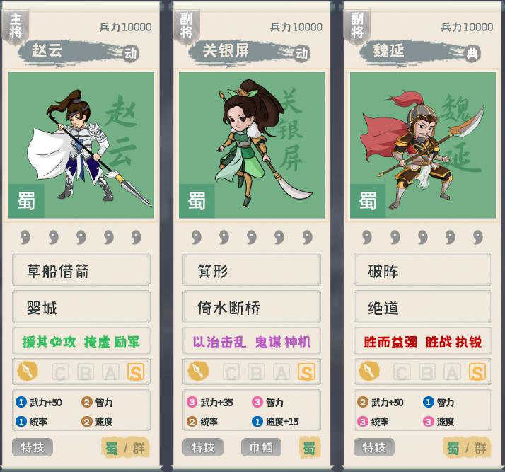 三国志战略版蜀枪在哪里获得,三国志战略版顶级蜀枪