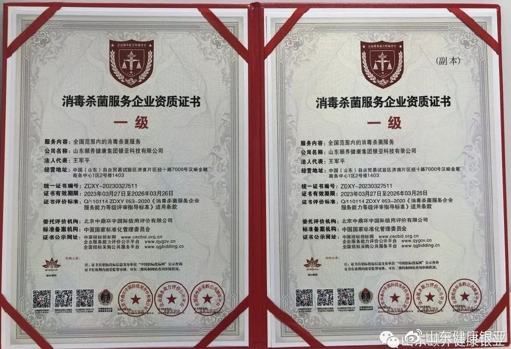 山东健康银亚为【上海宝山杨行项目】室内空气环境保驾护航！