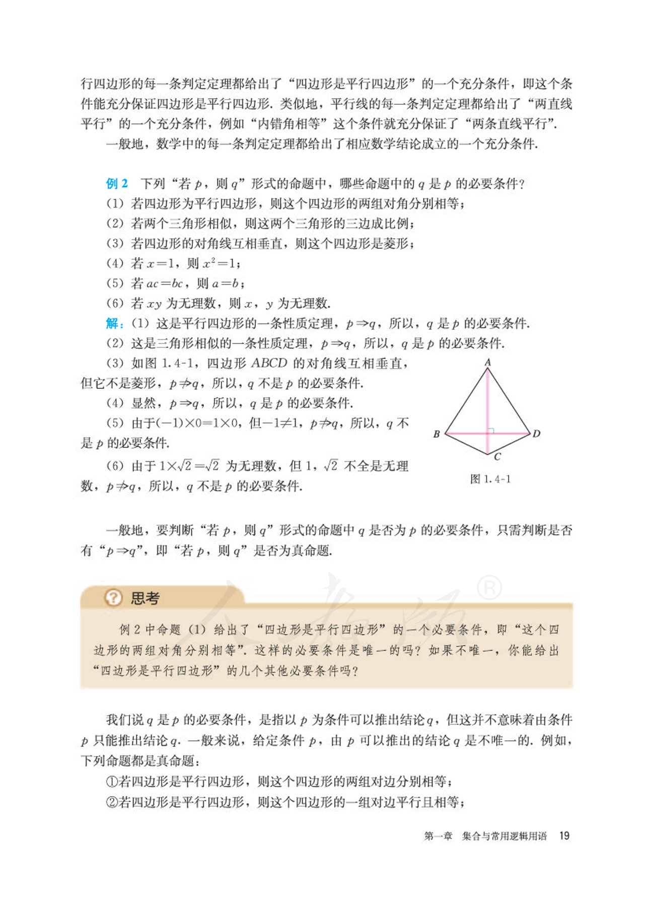 高中数学人教版a版必修一,高中数学人教a版必修第二册