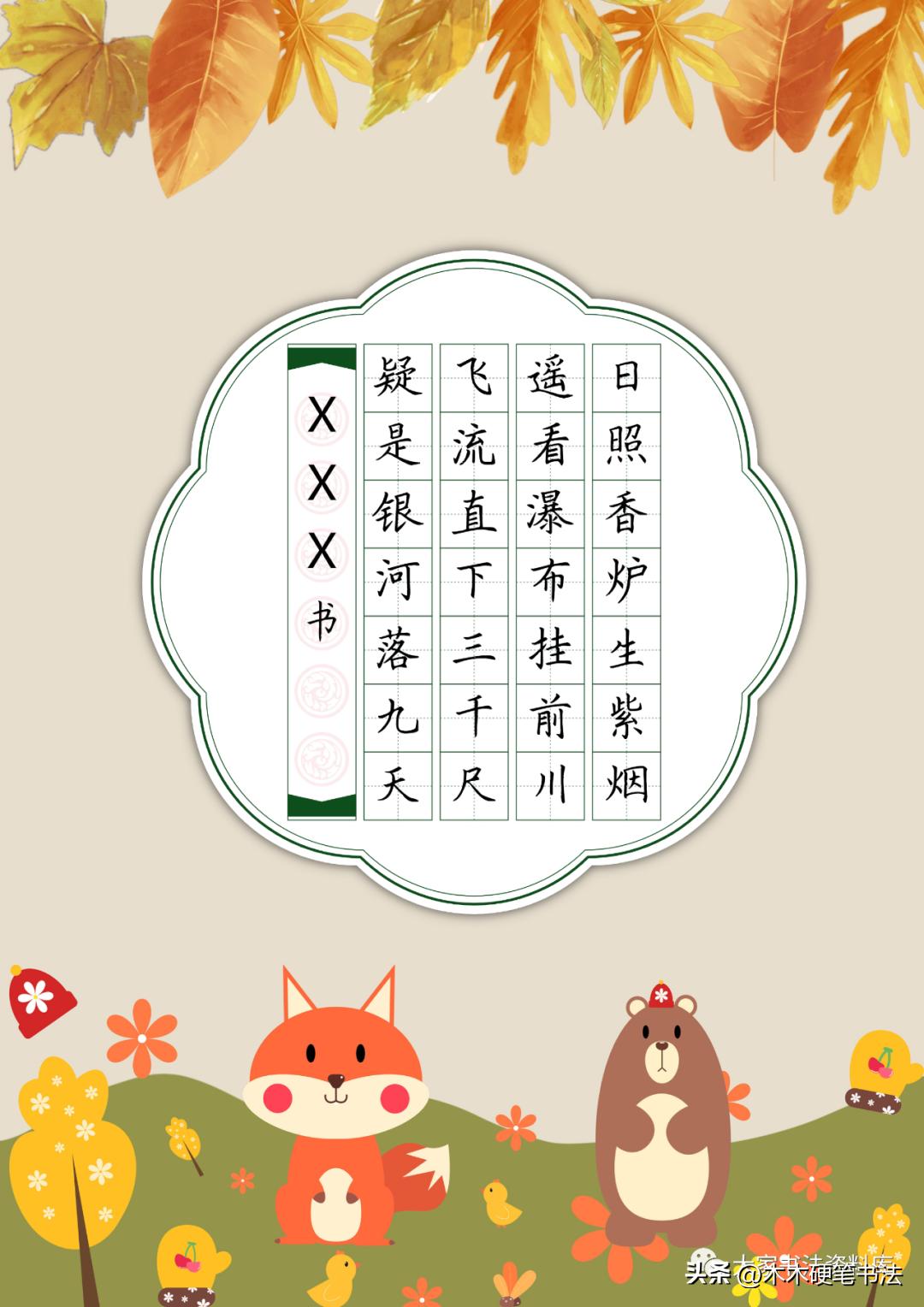 名家临古诗二十五首,五言律诗十首古诗