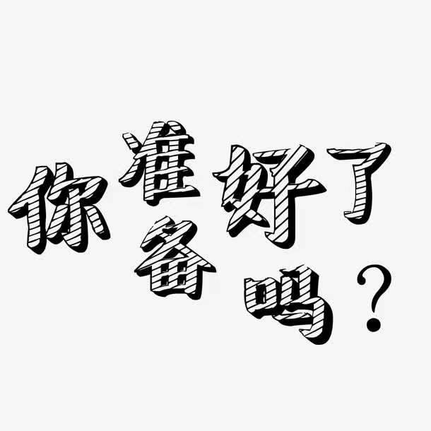 杭州21岁姑娘*夜初**大出血1500ml！无视生命安全，竟在手机找原因