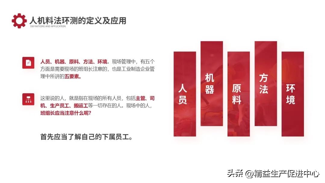精益生产ie管理要点,ie与精益生产ppt