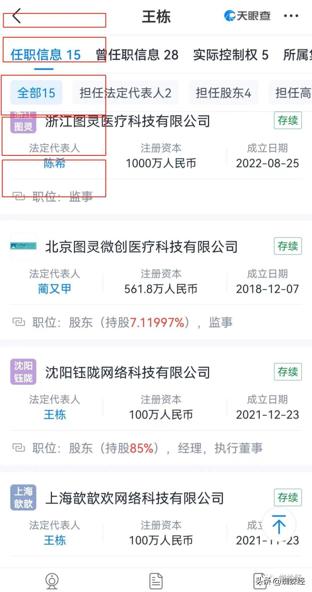 步四川旅投“孙公司”后尘！快手推广的“青颜阅读”严重涉黄