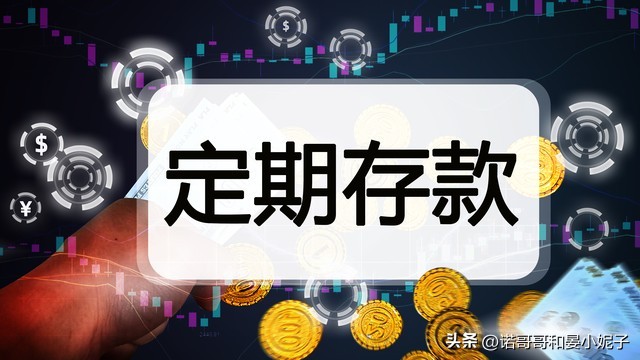 银行利率调整存十万有多少利息,中国银行存款6月15号调整利息多少