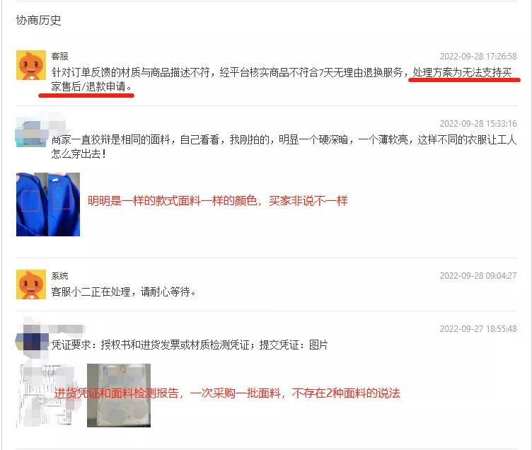 淘宝恶意投诉骗的保证金追得回吗,淘宝被买家恶意投诉了怎么办