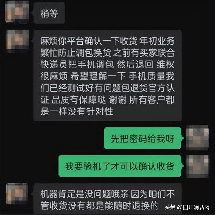 被商家诱导点了确认收货,确认收货后发现是假货