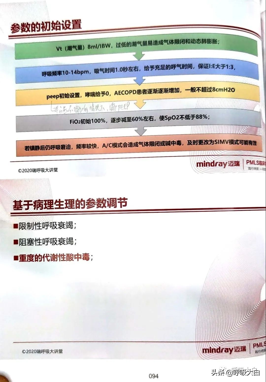 呼吸机epr怎么调节,呼吸机如何调节温度