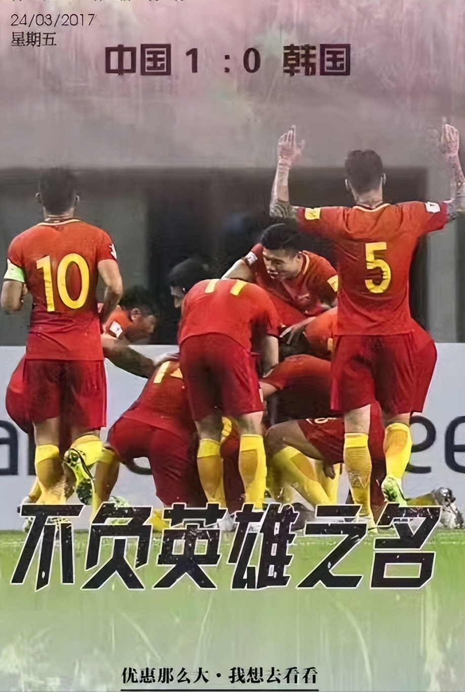 中国和日本足球谁更强,中国足球和日韩差距