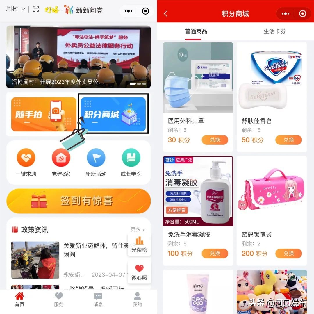 新新向党小程序是干什么用的,新新向党小程序推广