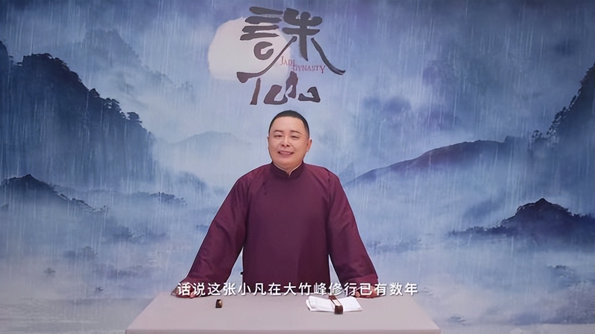 网文神作诛仙动漫版开播，网友吐槽：说书水时长，太过分了