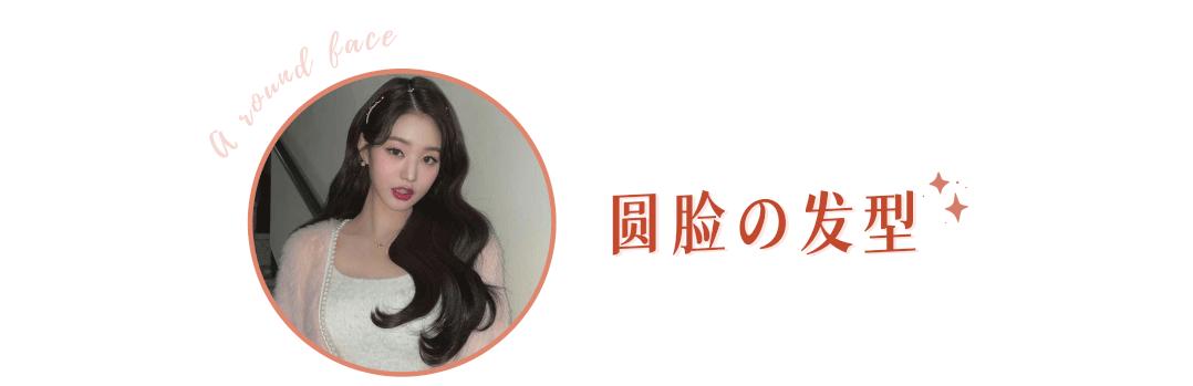 圆脸是最显年轻的脸,圆脸为什么那么耐看显年轻