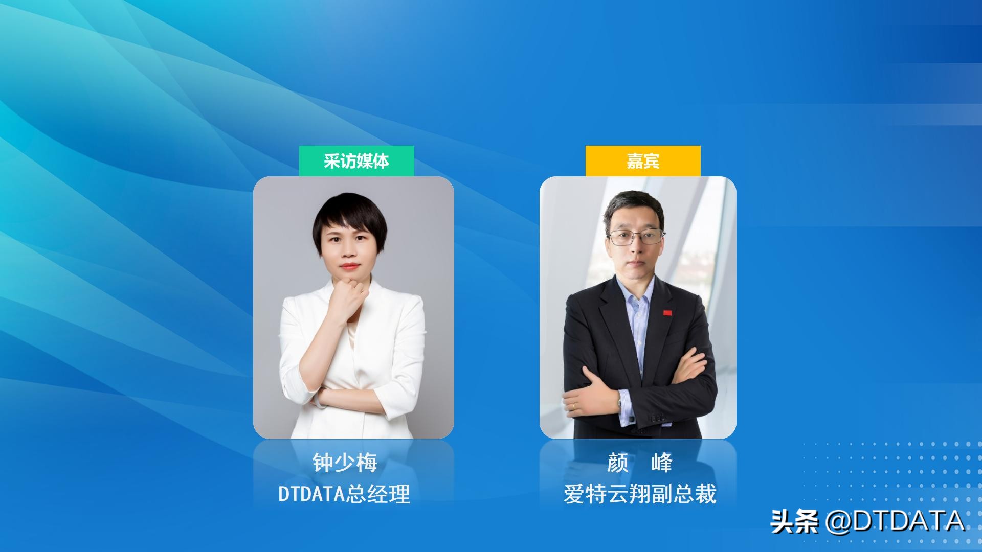 爱特云翔资产注入,爱特云翔淄博市