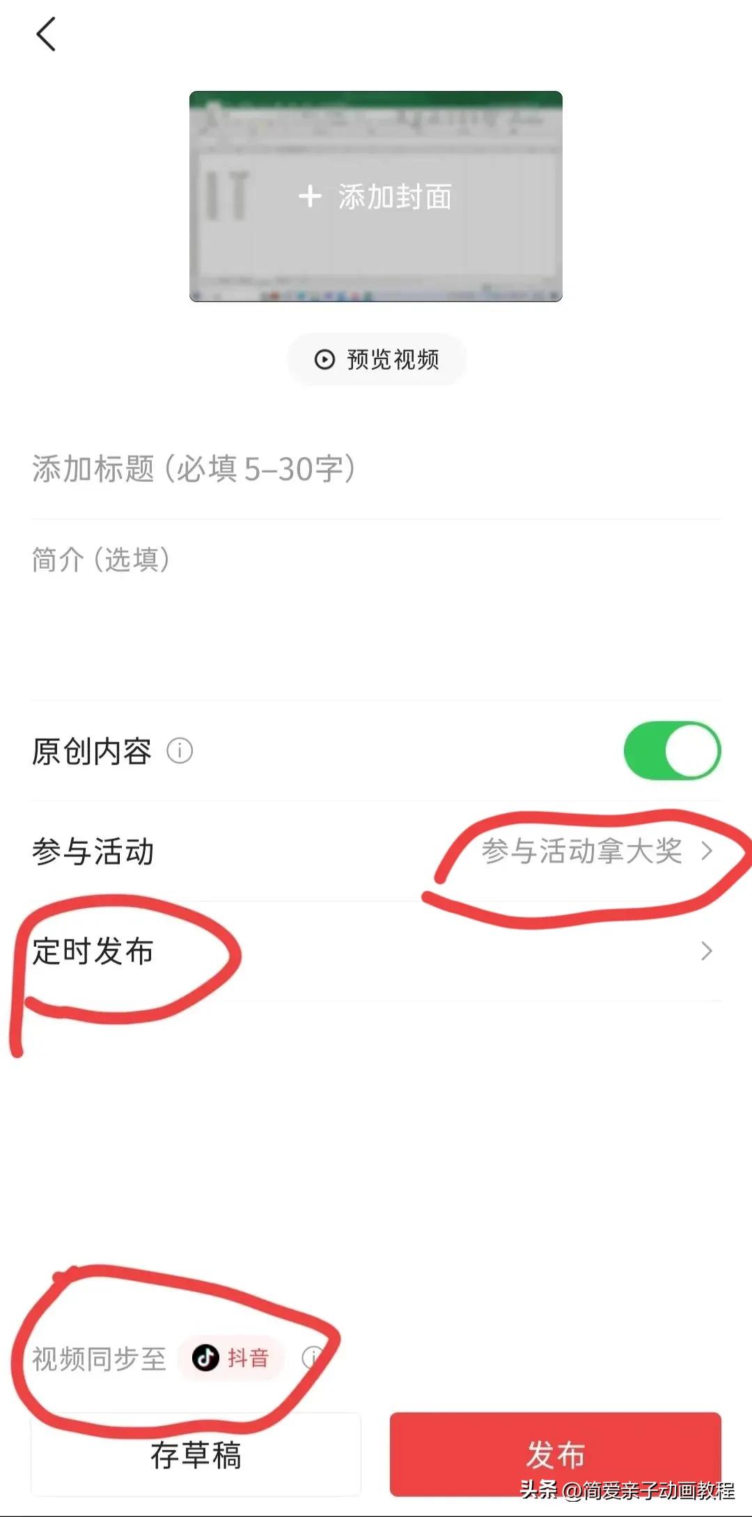 教你在头条0粉丝、0经验发布视频赚钱的方法！收益直线上升！