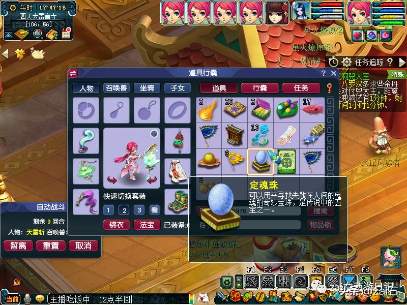 梦幻西游手游大唐官府四扫和三扫,梦幻西游大唐官府需要浪涌套装吗