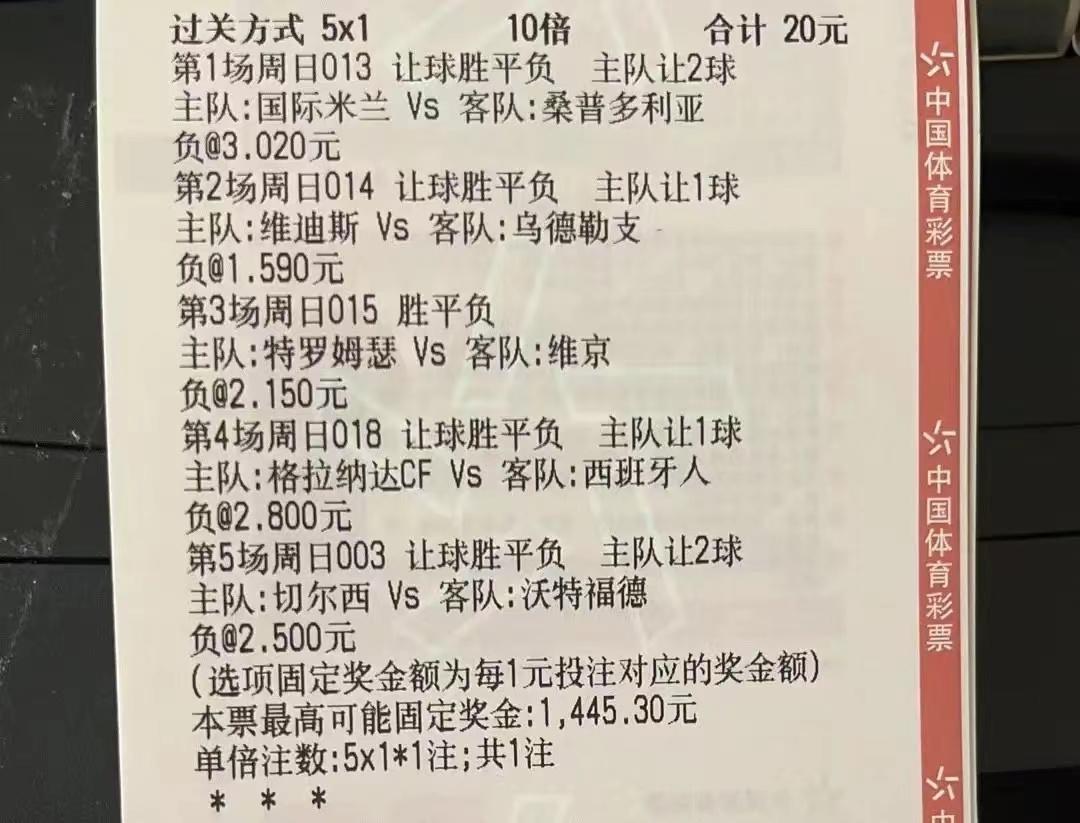 今日竞彩5串一实单推荐,5.20竞彩实单推荐