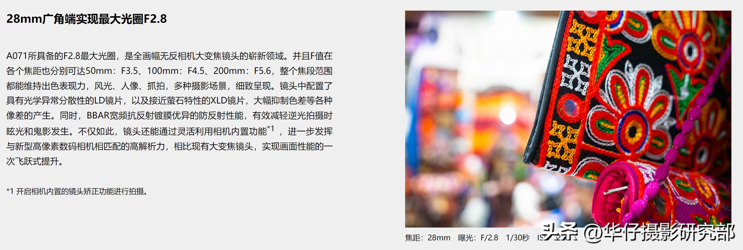 索尼相机的“天涯”镜头，腾龙28-200F2.8-5.6和索尼24-105F4选谁