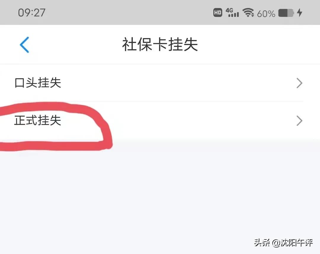 沈阳市铁西区医保卡补办地点,沈阳市医保卡到哪里补办