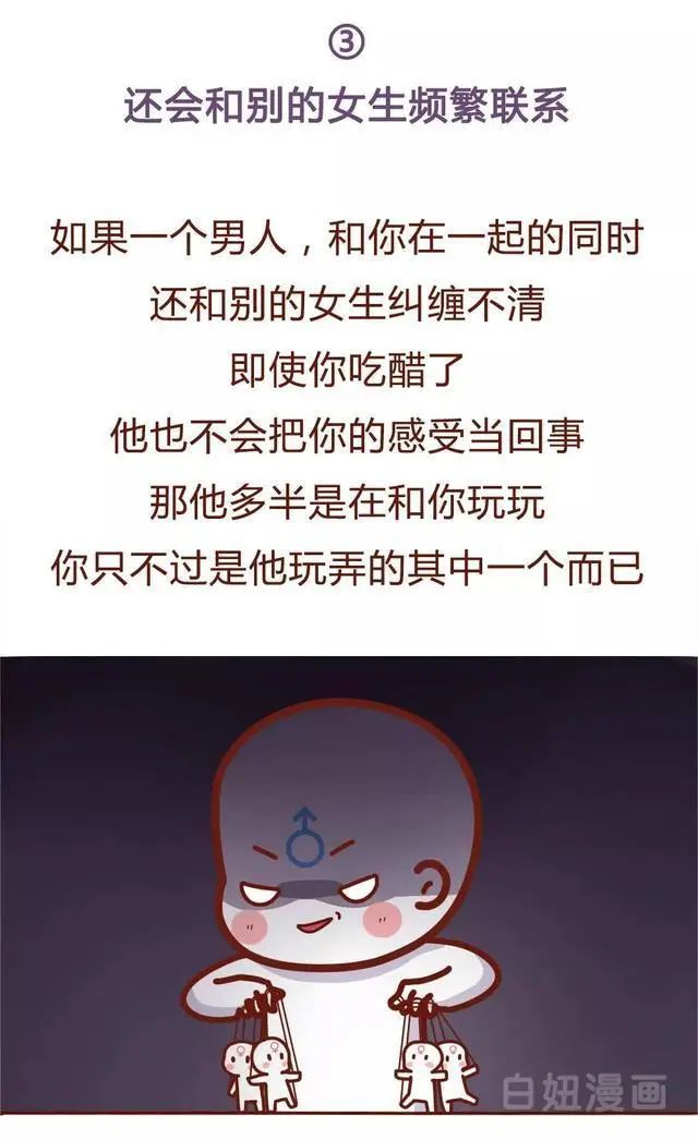 只想和你玩玩的男人会有什么表现,只想玩玩的已婚男表现有什么