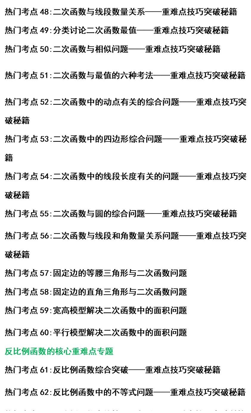 解题方法与技巧中考,各学科中考答题方法技巧