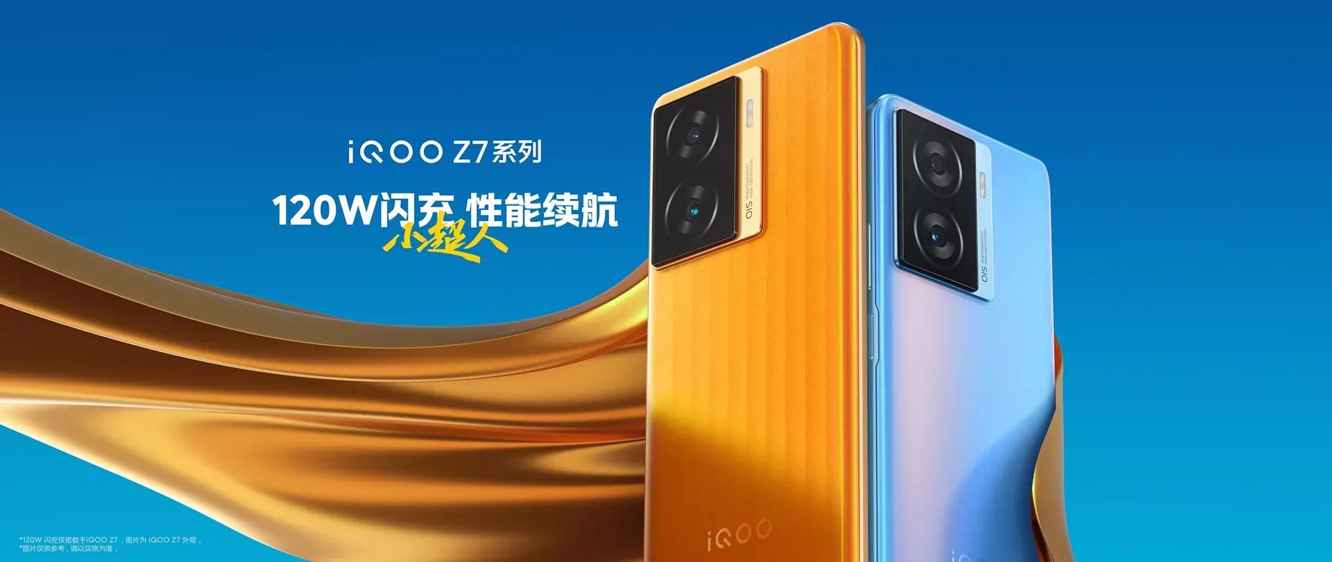 iqooz7和iqooz7x比较,iqooz7详细配置参数