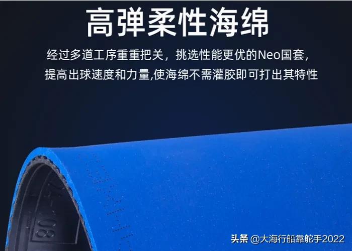 乒乓球拍胶皮有哪些值得推荐？之四