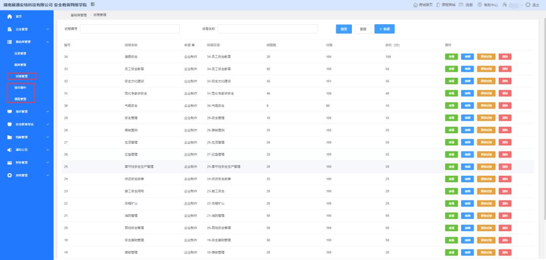 企业开启安全技能培训,企业不容忽视的培训