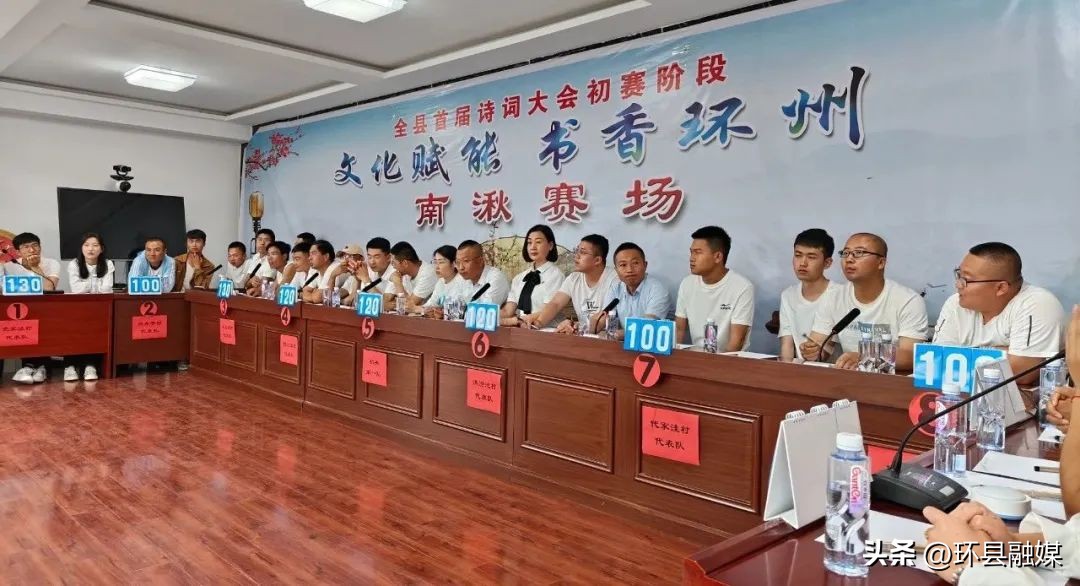 南湫乡举办“文化赋能书香环州”全县首届诗词大会选拔赛