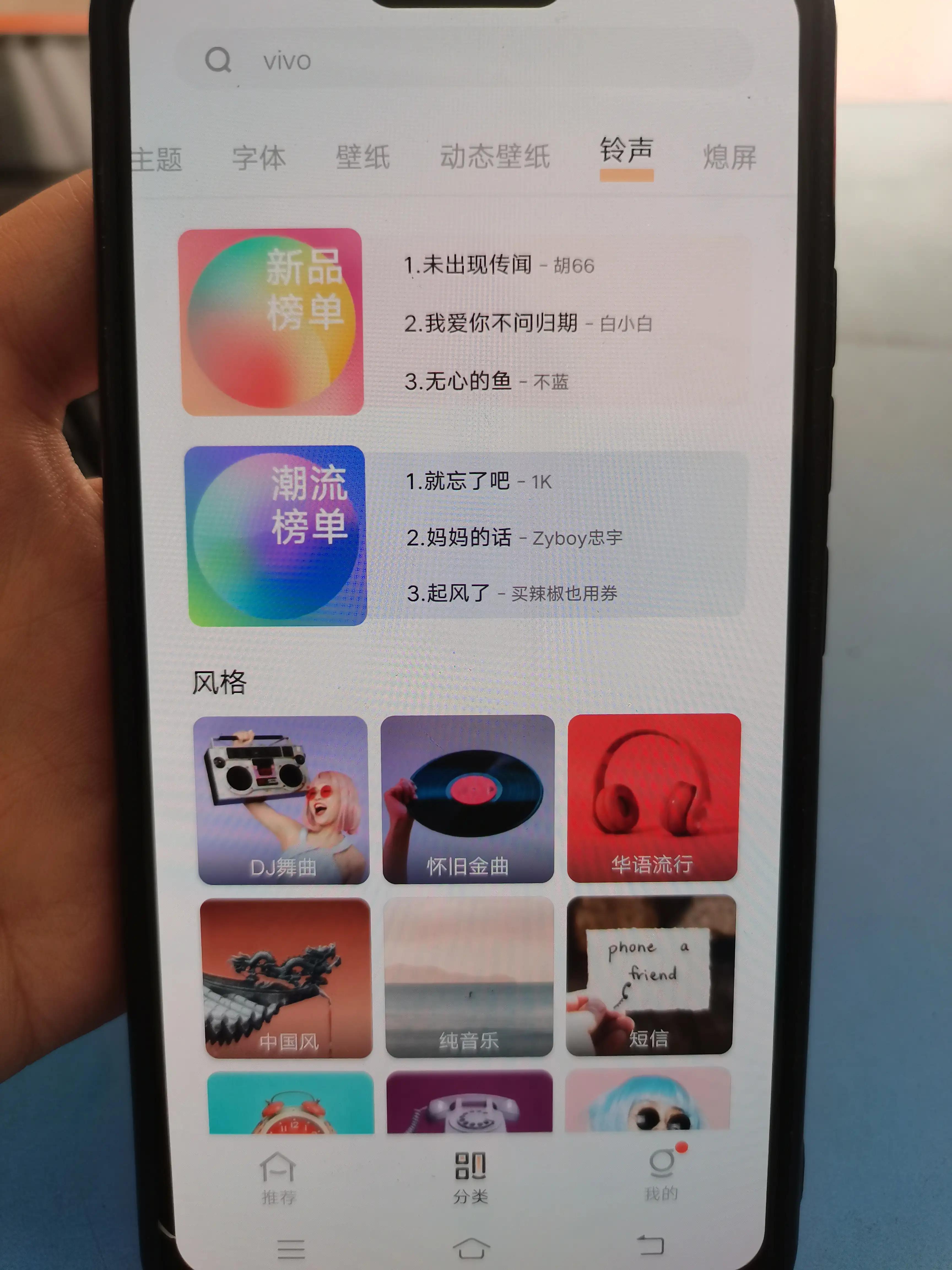 vivo手机设置免费铃声要怎么设置,vivo手机怎么设置下载音乐到u盘