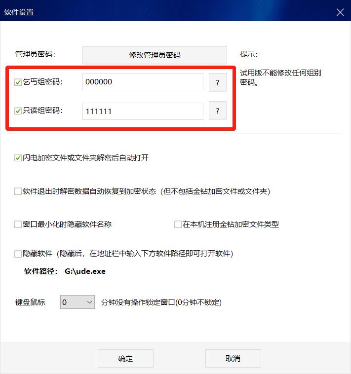 u盘设置密码加密方法,U盘超级加密3000