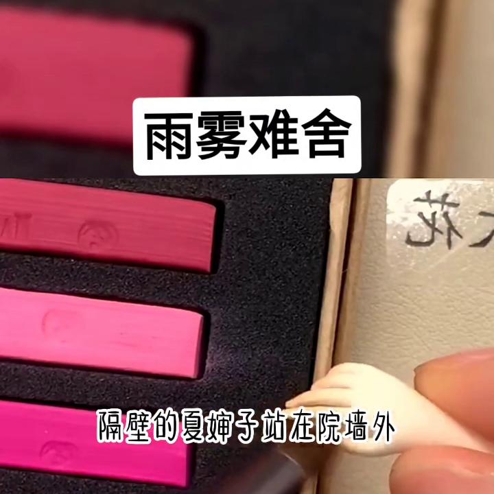 雨雾难舍#你们说有这样的事啊