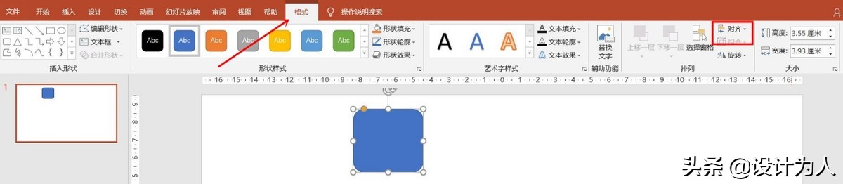powerpoint应用程序错误,powerpoint高级应用