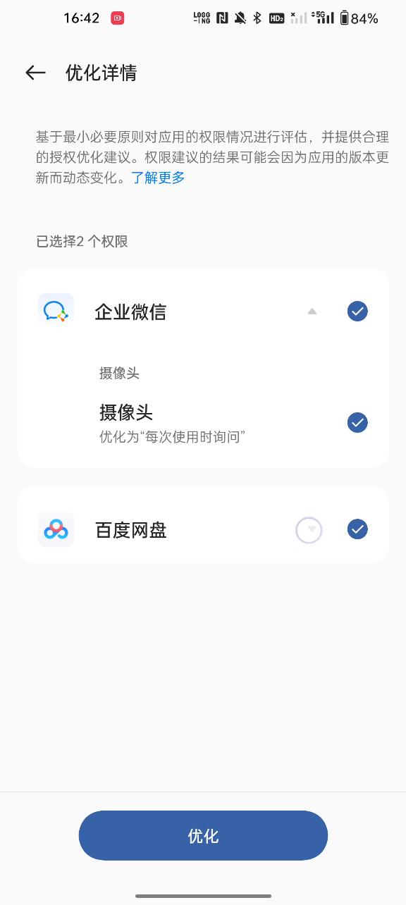oppocoloros13最新系统怎么样,oppocoloros13.1如何投屏