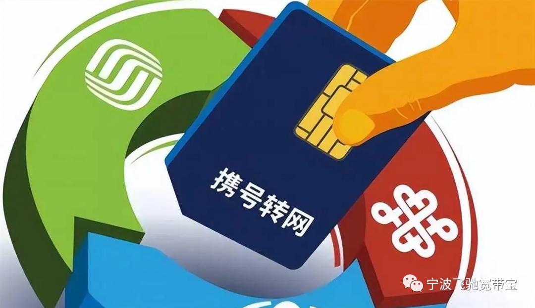 怎样发短信查询携号转网,携号转网以前剩下的话费怎么处理