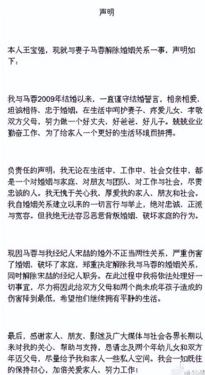 王宝强与马蓉离婚后的生活对比,王宝强离婚给马蓉分了多少钱