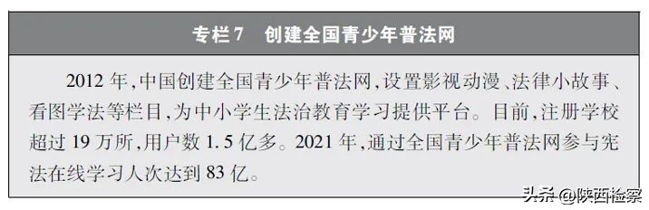 新时代中国网络法治建设白皮书,蓝皮书中国加快网络法治建设进程